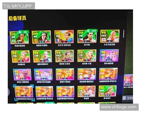 实况足球网易赠送球星大揭秘 如何快速提升你的梦之队阵容