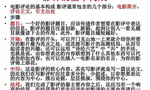 传媒评论这份期刊怎么样_传媒影评写法大全集