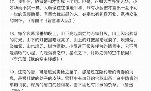 影评结尾金句摘抄大全_影评结尾金句摘抄大全简短