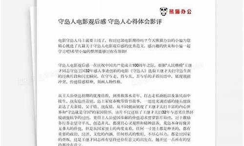 影评格式模板表格怎么做出来_影评格式怎么写