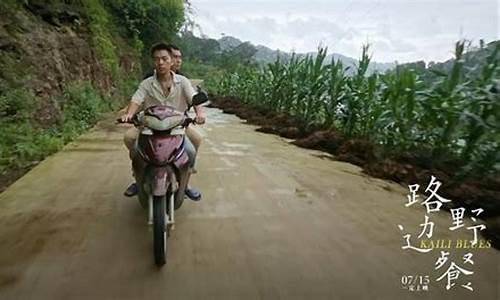 电影路边野餐经典台词_路边野餐长镜头影评