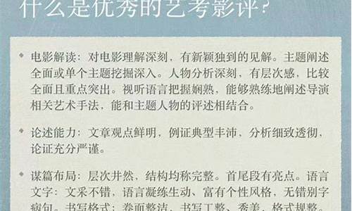 影评的写作模式_影评的写作过程分为三个阶段分别是欣赏阶段思考阶段