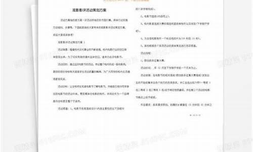 观影影评表模版简单_观影评论300字